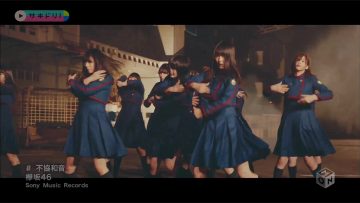 Keyakizaka46 – Fukyouwaon (M-ON!).mp4