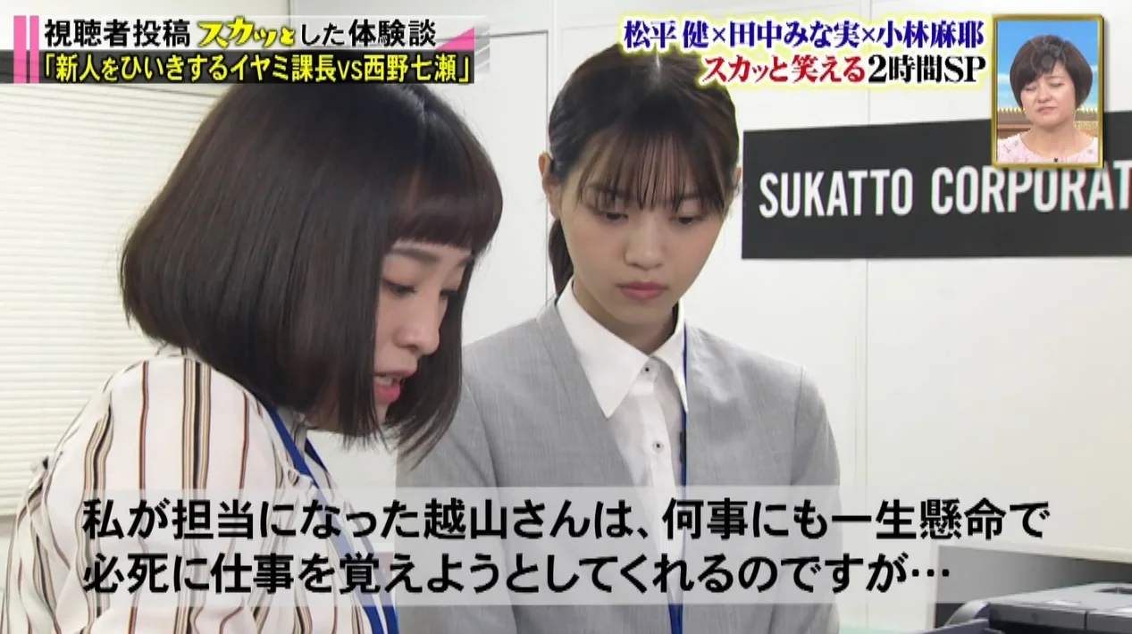 0406 痛快tv スカッとジャパン 2時間sp 元乃木坂46 西野七瀬 Tsukai Tv Sukatto Japan 2hours Sp Ex Nogizaka46 Nishino Nanase 04 06 48 46 Video 動画 ４８と４６グループなどの無料動画ウエブサイト