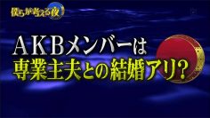 150819 Bokura ga Kangaeru Yoru Ep19.mp4