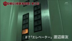 160309 AKB Horror Night – Adrenalin no Yoru (Intermediate results announcement).mp4