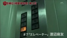 160309 AKB Horror Night – Adrenalin no Yoru (Intermediate results announcement).mp4