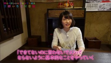 161123 Yokoyama Yui – Kyoto Irodori Nikki ep41.mp4