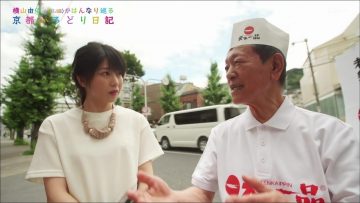 170823 Yokoyama Yui – Kyoto Irodori Nikki ep50.mp4