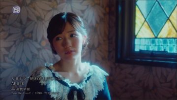 AKB48 – サヨナラで終わるわけじゃない (SSTV).mp4