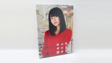 Hannari Girori no Yoriko-san