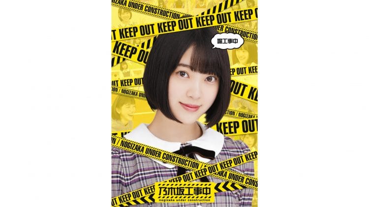 乃木坂工事中　DVD Amazon.co.jp: 新内⼯事中(Blu-ray) : 乃木坂46: DVD