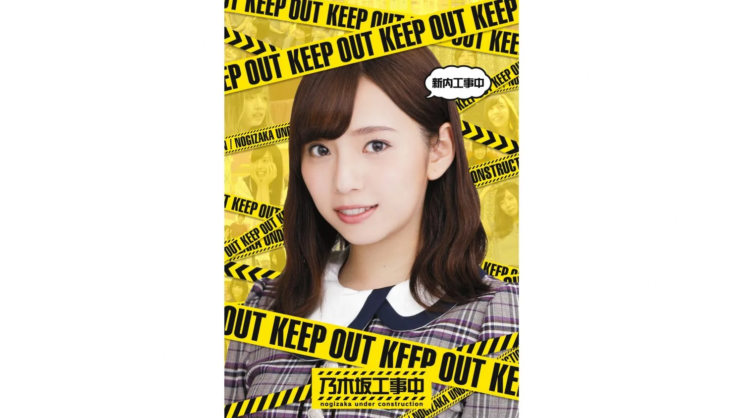 BD/DVD] 乃木坂工事中 新内工事中 | Nogizaka Koujichuu