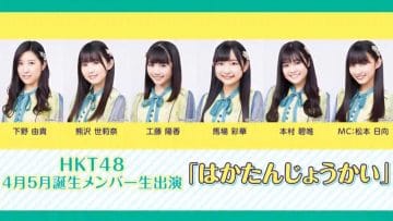 200628 HKT48 April May Born Members Live Appearance ‘Hakatanjoukai’ – HD