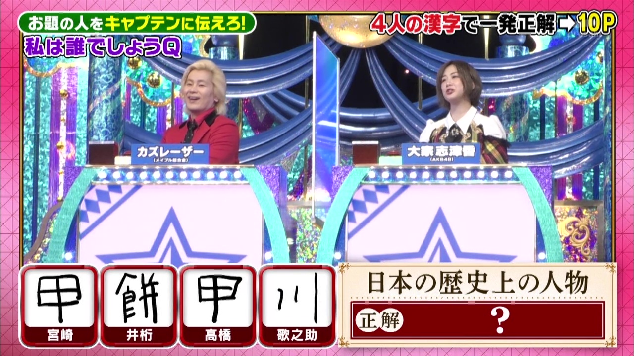 無料hd動画 1125 くりぃむクイズ ミラクル9 2時間sp Akb48 大家志津香 Cream Quiz Miracle 9 2hours Sp Akb48 Oya Shizuka 11 25 を視聴 ４８ ４６ Video 動画 ４８と４６グループなどの無料動画ウエブサイト