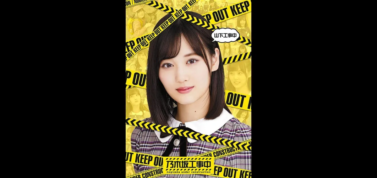 乃木坂工事中DVD Amazon.co.jp: 大園工事中 (Blu-ray Disc) : 乃木坂46, 乃木坂46