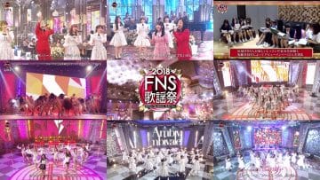 181205 2018 FNS Kayousai 1st Night Cut