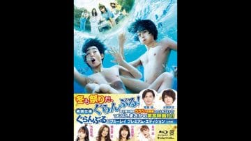 Grand Blue Movie BDRip