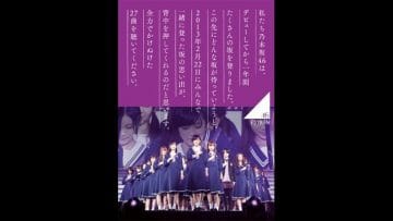 乃木坂46 Nogizaka46 1st Year Birthday Live 2013.2.22 Makuhari Messe