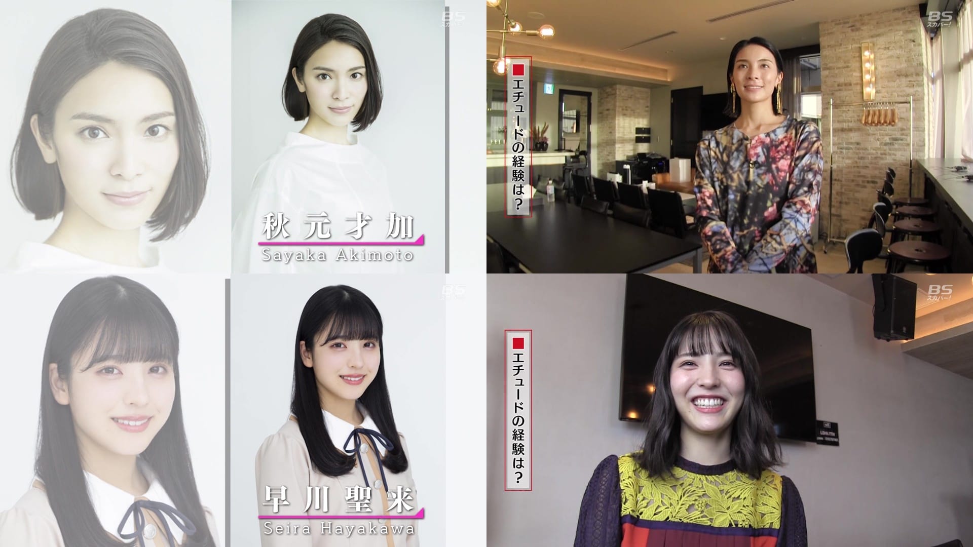 210109 即興ミュージカル「あなたと作る～etude The 美4」メイキング (乃木坂46 早川聖来 & 元