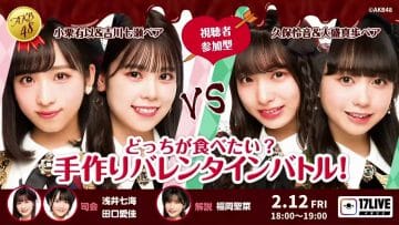 210212 AKB48 Docchi ga Tabetai Tedzukuri Valentine Battle! – HD