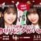 210212 AKB48 Docchi ga Tabetai Tedzukuri Valentine Battle! – HD