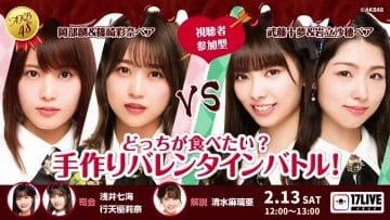 210213 AKB48 Docchi ga Tabetai Tedzukuri Valentine Battle! 1200 – Shinozaki Ayana, Okabe Rin VS Iwatate Saho, Muto Tomu – HD.mp4-00011