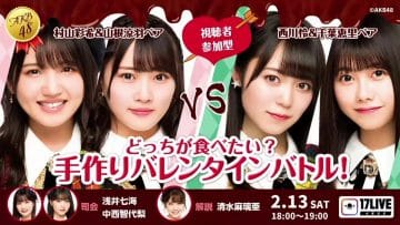 210213 AKB48 Docchi ga Tabetai Tedzukuri Valentine Battle! 1800 – Murayama Yuiri, Yamane Suzuha VS Nishikawa Rei, Chiba Erii – HD.mp4