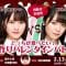 210213 AKB48 Docchi ga Tabetai Tedzukuri Valentine Battle! 1800 – Murayama Yuiri, Yamane Suzuha VS Nishikawa Rei, Chiba Erii – HD.mp4