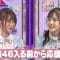210213 Nogizaka46 Yamazaki Rena to Ohatsu-chan – HD.mp4-00001