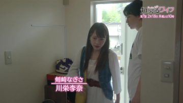 210213 Shitteru Wife SP Digest – ex-AKB48 Kawaei Rina – HD.mp4-00010