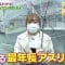 210214 Ninety-nine no Kotsukotsu Jinsei-kan – SKE48 Suda Akari – Cut – HD.mp4-00013