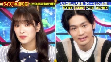 210215 Quiz! THE Iwakan – Hinatazaka46 Sasaki Kumi – HD.mp4-00001