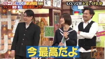 210215 Shikujiri Gakuen Owarai Kenkyubu – Sakurazaka46 Inoue Rina – HD.mp4-00001