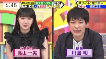 210216 Hayashi Osamu no Imadesho! Kouza Special Edition – Nogizaka46 Takayama Kazum – HD.mp4-00001