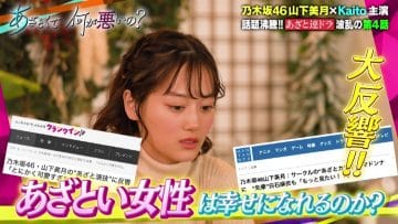 210220 Azatokute Nani ga Warui no – Nogizaka46 Yamashita Mizuki – Cut – HD.mp4-00003