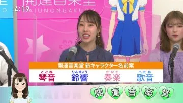 210220 Kaiun Ongakudo – ex-NMB48 Fujie Reina – HD.mp4-00001