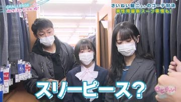 210220 Seto Challe! STU48 – HD.mp4-00003