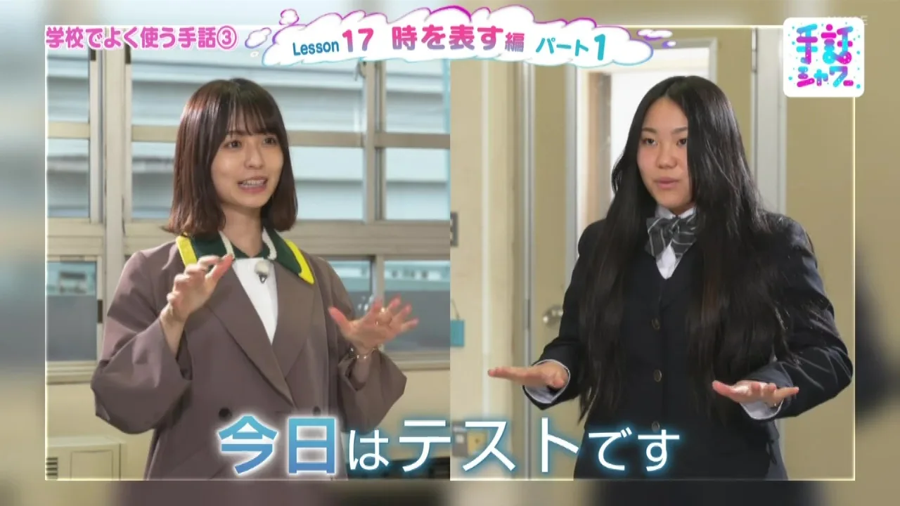 無料hd動画 2102 手話シャワー レッスン17 元欅坂46 長濱ねる Shuwa Shower Lesson 17 Ex Keyakizaka46 Nagahama Neru 21 02 を視聴 ４８ ４６ Video 動画 ４８と４６グループなどの無料動画ウエブサイト