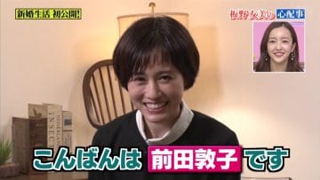 210221 Gyouretsu no Dekiru Houritsu Soudanjou – ex-AKB48 Itano Tomomi – HD.mp4-00004