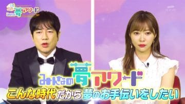 210221 Hatori x Sashihara Minna no Yume Award Matomete Kanaechau! SP – ex-HKT48 Sashihara Rino – HD.mp4-00003