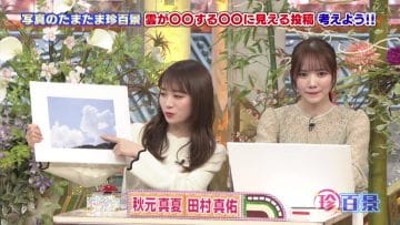 210221 Nanikore Chin Hyakkei – Nogizaka46 Akimoto Manatsu, Tamura Mayu – HD.mp4-00001
