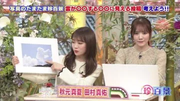210221 Nanikore Chin Hyakkei – Nogizaka46 Akimoto Manatsu, Tamura Mayu – HD.mp4-00001