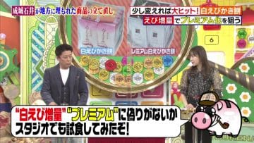 210221 Sakagami & Sashihara no Tsuburenai Mise – ex-HKT48 Sashihara Rino – HD.mp4-00001