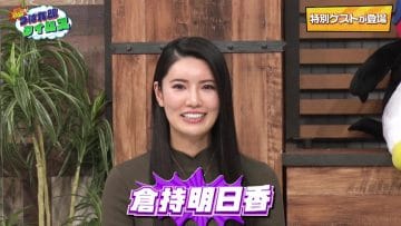 210222 Chou Tsubakurou Times – ex-AKB48 Kuramochi Asuka – HD.mp4-00001