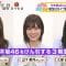 210222 Nogizaka46 Yamashi Mizuki, Kubo Shiori, Umezawa Minami’s TV News – Oha!4 – HD.mp4-00002