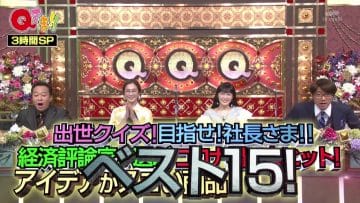 210222 Quiz Presen Variety Q Sama!! 3Hours SP – Nogizaka46 Takayama Kazumi – HD.mp4-00006