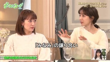 210223 Gout Temps Nouveau 2 – ex-Nogizaka46 Nishino Nanase & ex-AKB48 Takahashi Minami – HD.mp4-00001