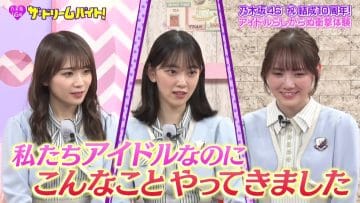 210223 Nogizaka46 no Dream Baito – HD.mp4-00011