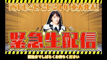 210223 SKE48 2021 Major Announcement Emergency Live Streaming – SKE48 Saito Makiko – HD.mp4-00006