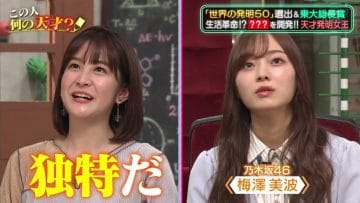 210224 Aitsu Ima Nani Shiteru – Nogizaka46 Umezawa Minami – HD.mp4-00001