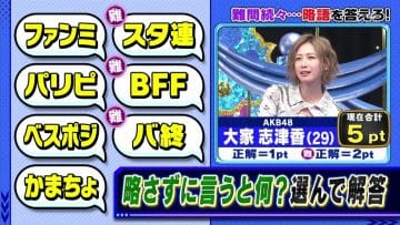 210224 Cream Quiz Miracle 9 – AKB48 Oya Shizuka – HD.mp4-00004