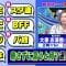 210224 Cream Quiz Miracle 9 – AKB48 Oya Shizuka – HD.mp4-00004