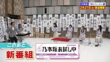 210224 Nogizaka46 Live & New Program Navi – HD.mp4-00001