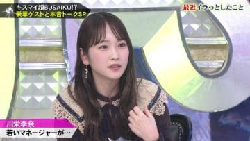 210225 Kis My Chou BUSAIKU! – ex-AKB48 Kawaei Rina – HD.mp4-00009