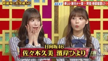 210225 THE Toppa File – Hinatazaka46 Sasaki Kumi, Hamagishi Hiyori – HD.mp4-00006